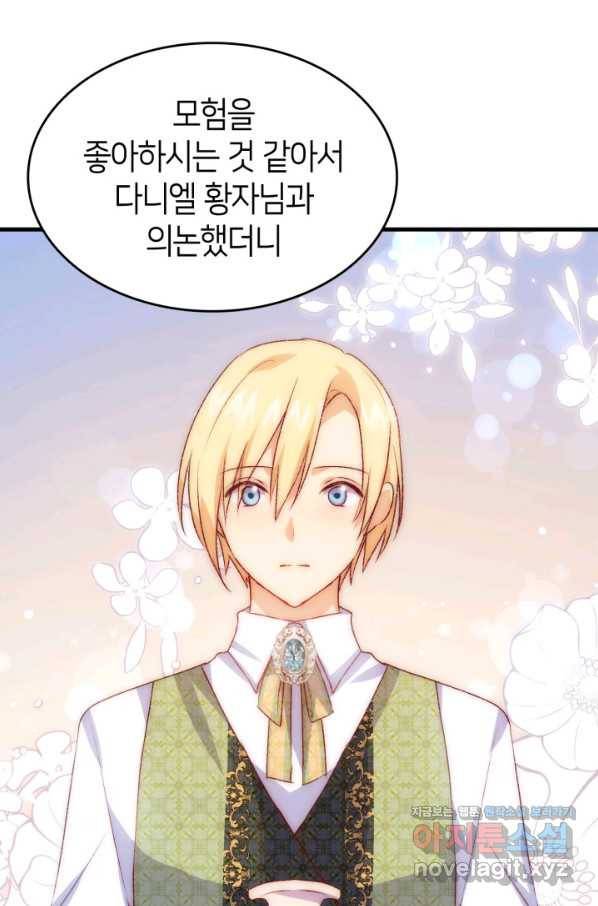 오빠를 꼬시려 했는데 남주가 넘어왔다 91화 81
