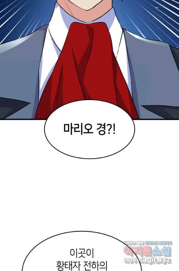 오빠를 꼬시려 했는데 남주가 넘어왔다 91화 92