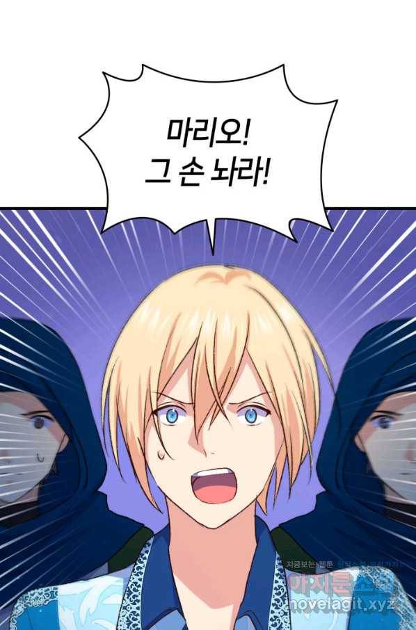 오빠를 꼬시려 했는데 남주가 넘어왔다 91화 97