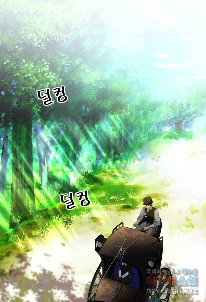 칠흑의 거버니스 제8화 왕가와의 커넥션 1