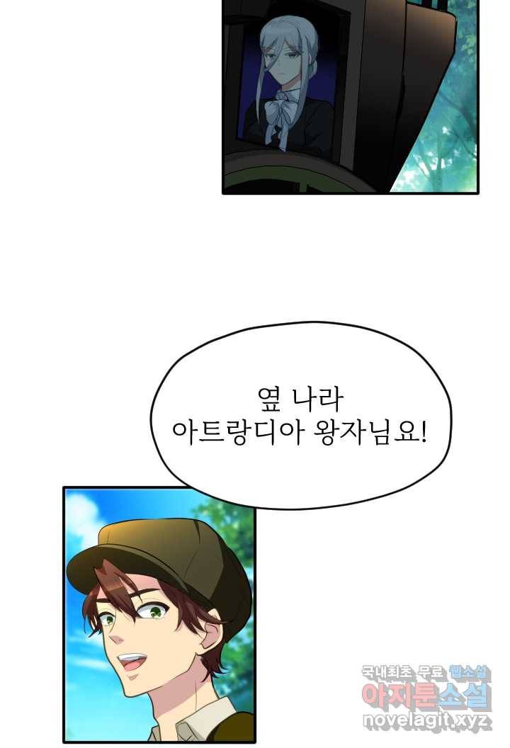칠흑의 거버니스 제8화 왕가와의 커넥션 3