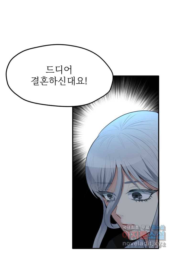 칠흑의 거버니스 제8화 왕가와의 커넥션 4