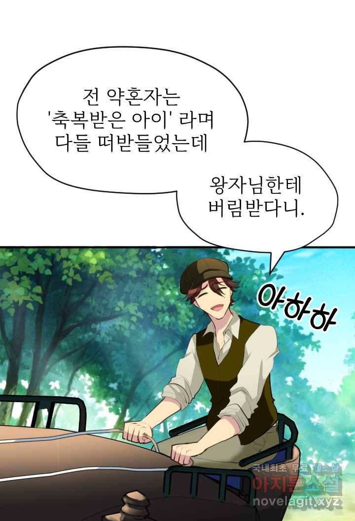 칠흑의 거버니스 제8화 왕가와의 커넥션 5
