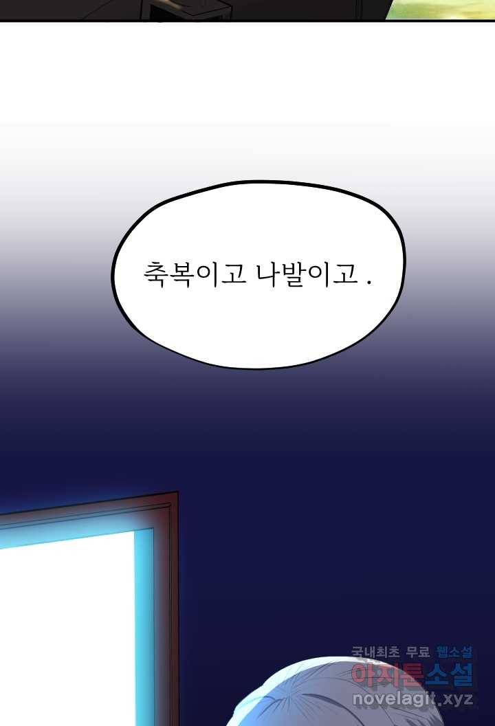 칠흑의 거버니스 제8화 왕가와의 커넥션 6