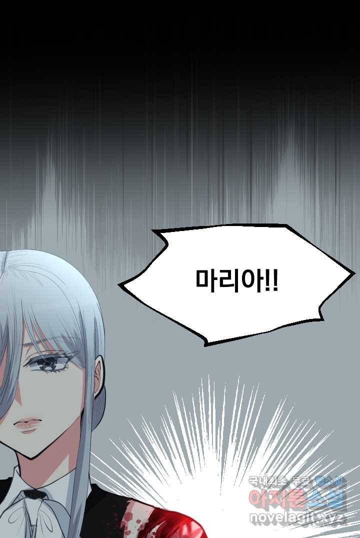칠흑의 거버니스 제18화 적당히 해 1