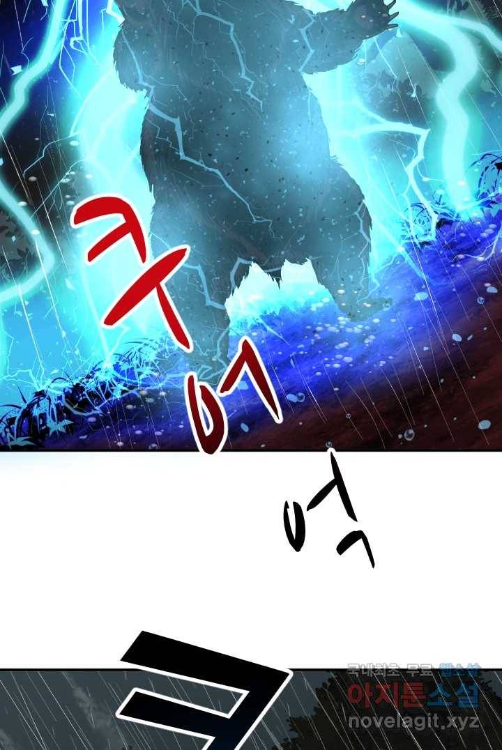 칠흑의 거버니스 제18화 적당히 해 5