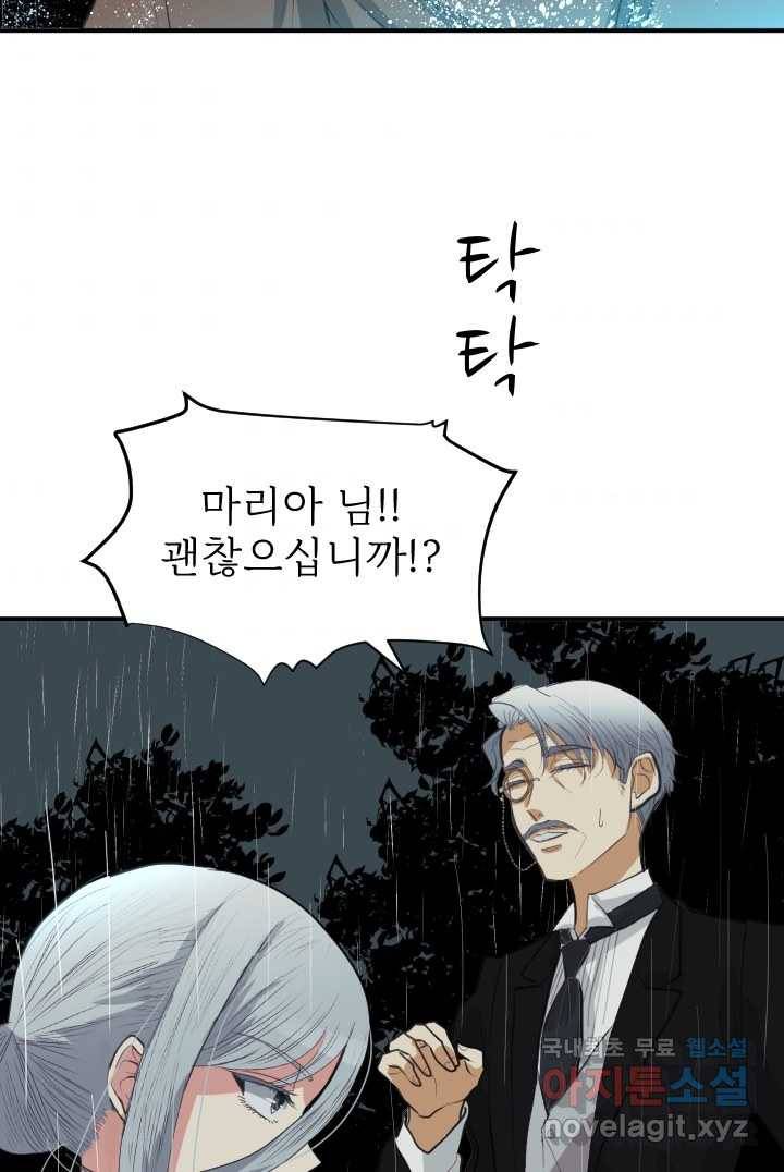 칠흑의 거버니스 제18화 적당히 해 8