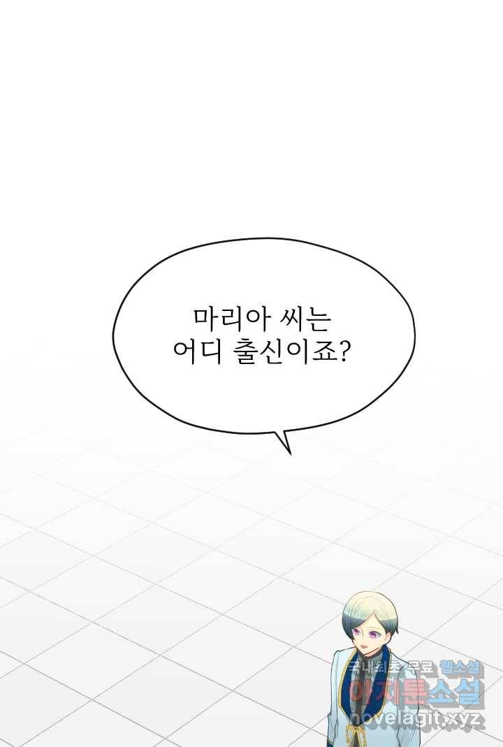 칠흑의 거버니스 제23화 누구도 방해할 수 없어 1