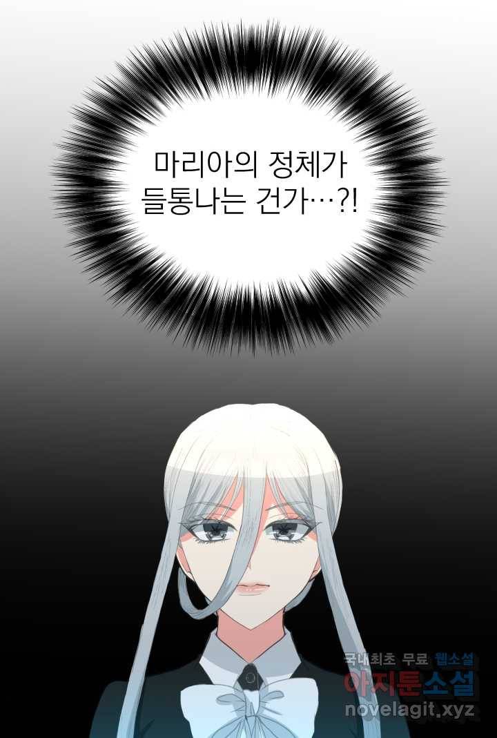 칠흑의 거버니스 제23화 누구도 방해할 수 없어 5