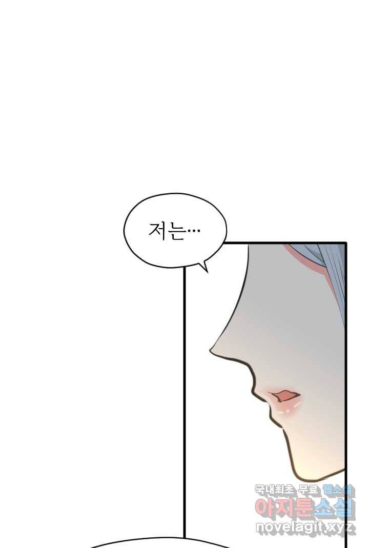 칠흑의 거버니스 제23화 누구도 방해할 수 없어 7