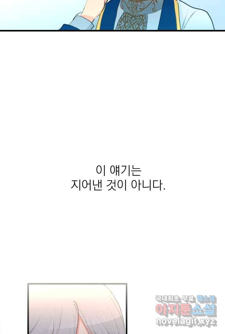 칠흑의 거버니스 제23화 누구도 방해할 수 없어 14