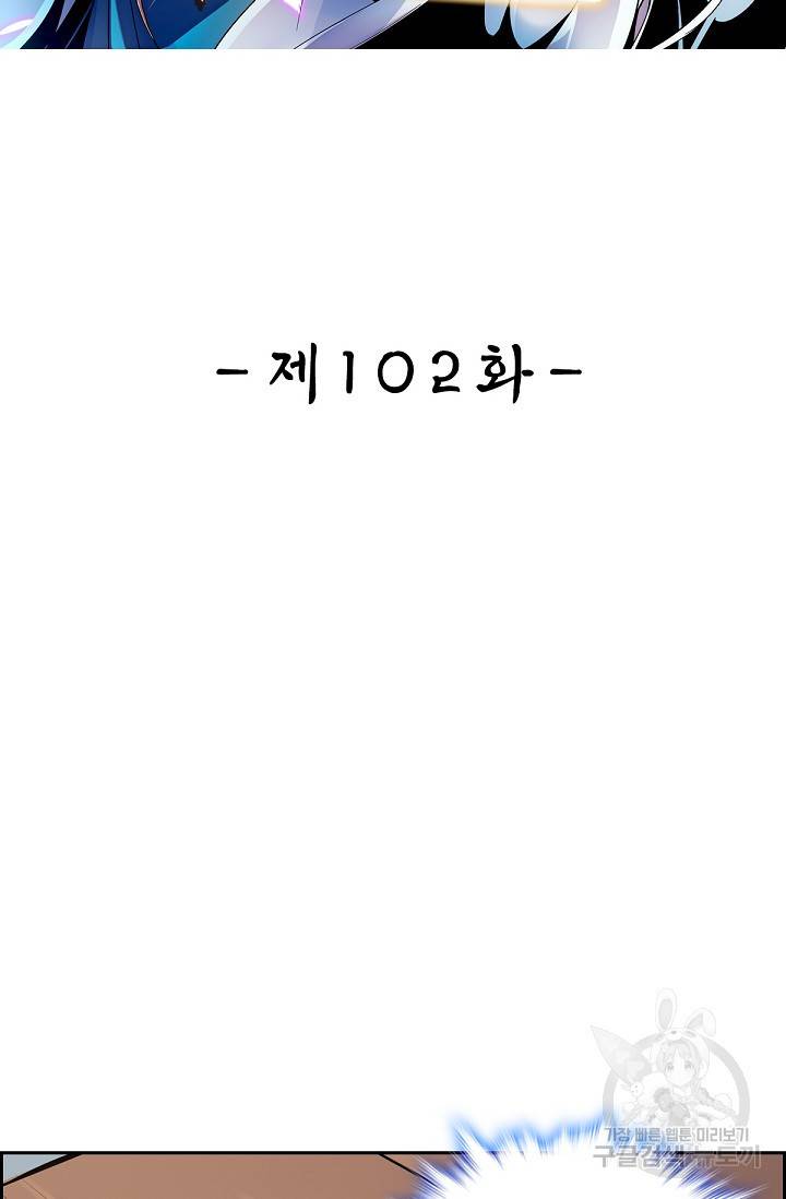 신조협려 102화 2