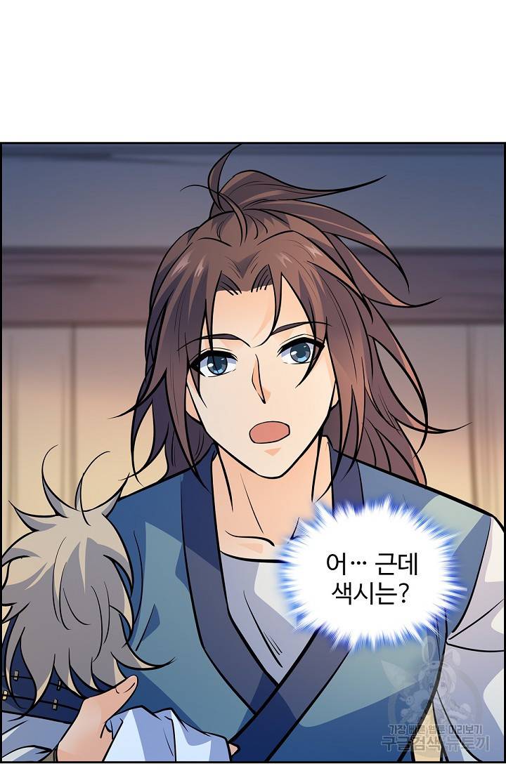 신조협려 102화 4