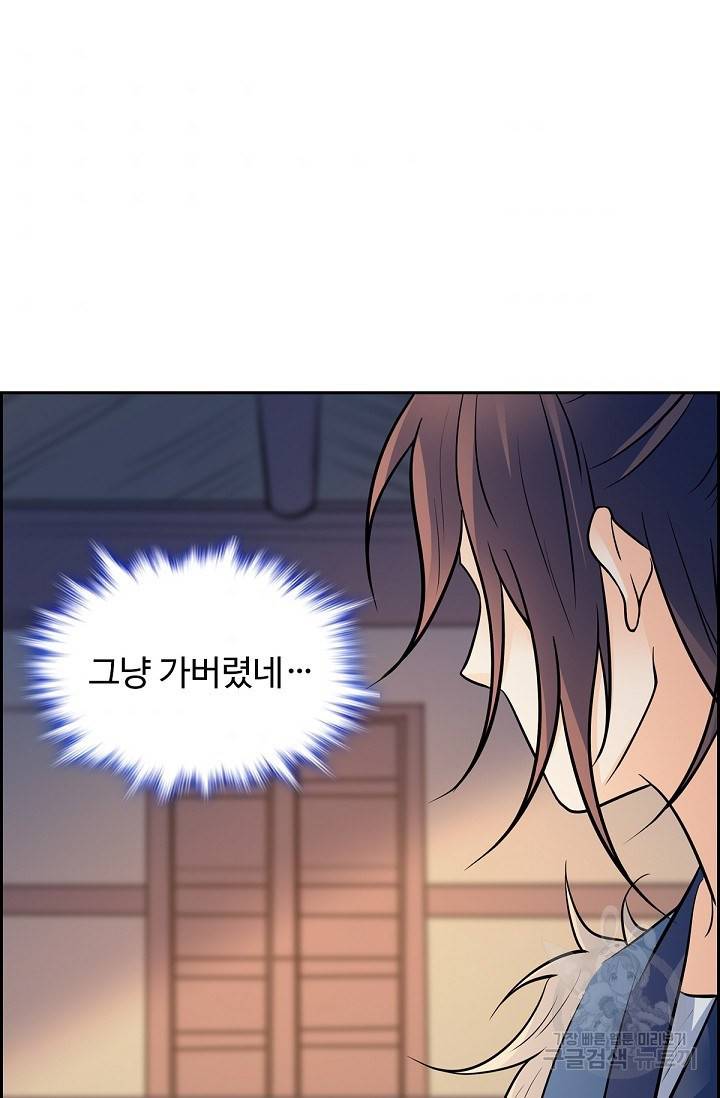 신조협려 102화 5