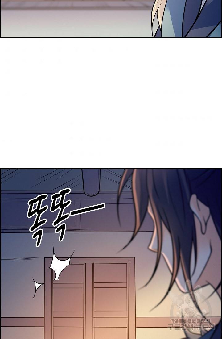 신조협려 102화 6
