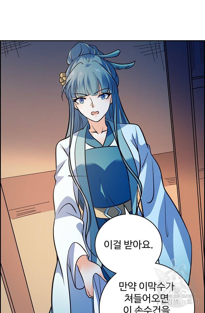 신조협려 102화 10