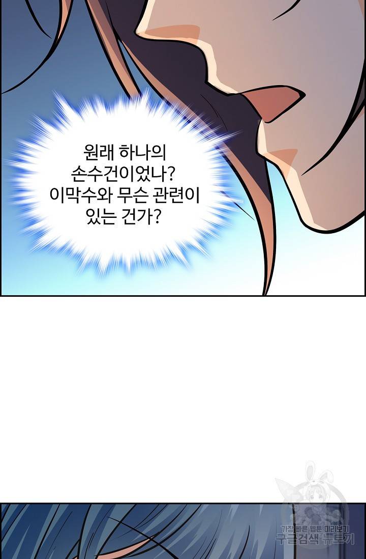 신조협려 102화 12