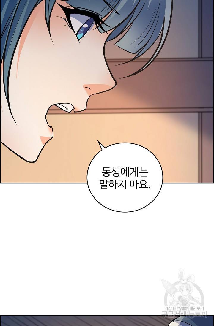 신조협려 102화 13