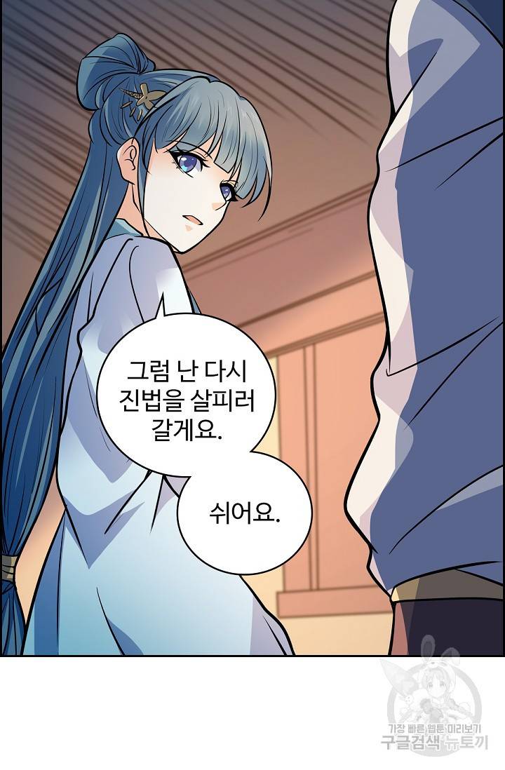 신조협려 102화 14