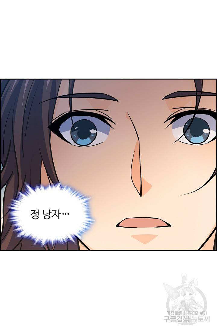 신조협려 102화 15