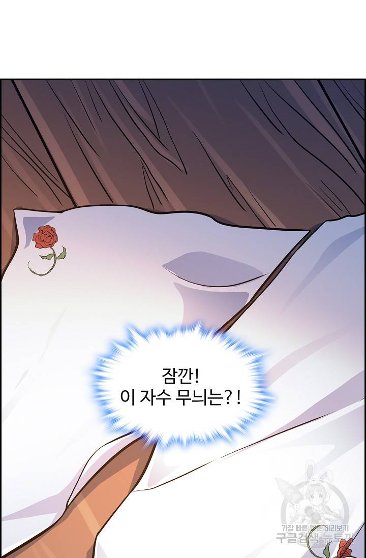 신조협려 102화 16