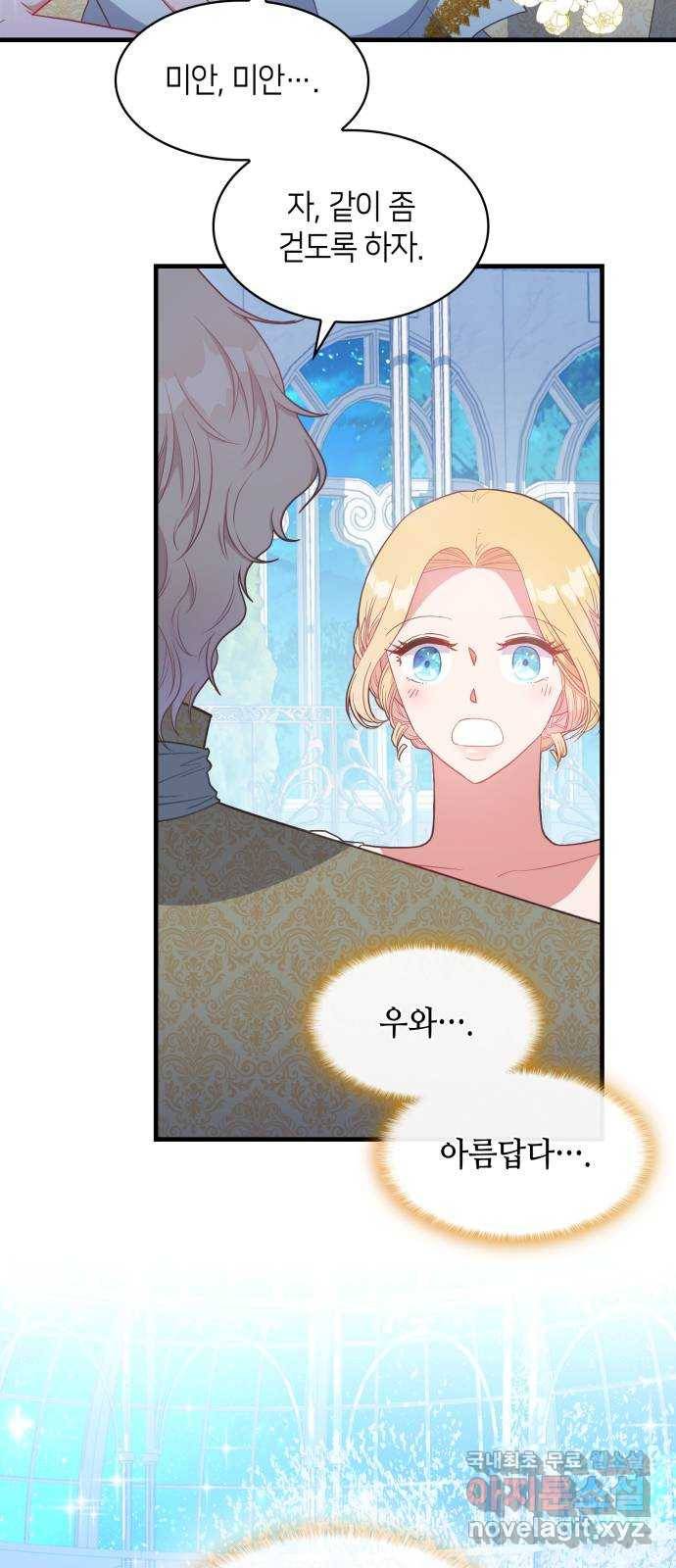 108명의 그녀들 4화 6