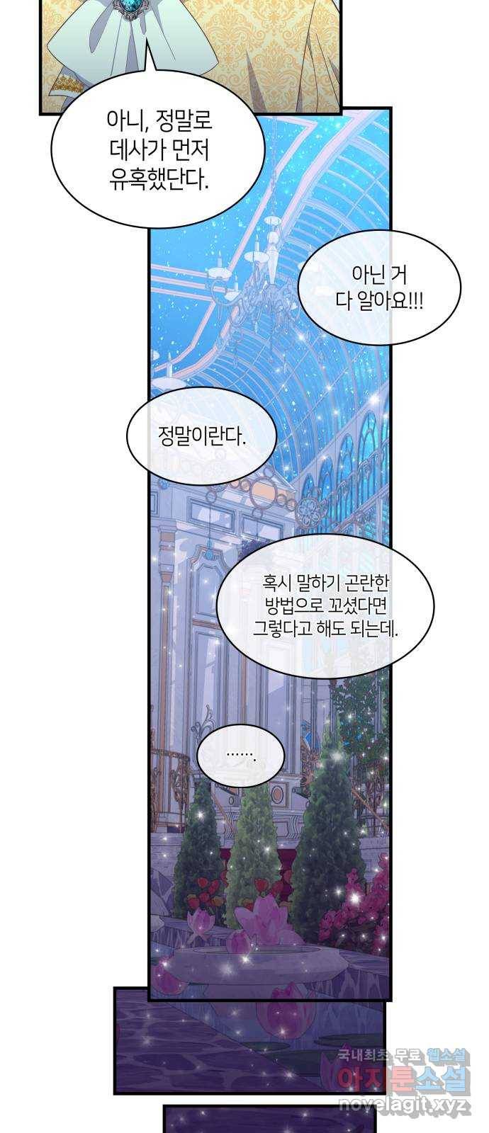 108명의 그녀들 4화 18