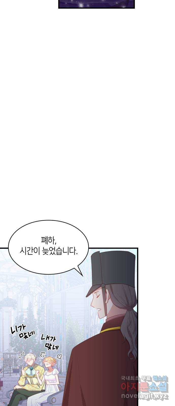 108명의 그녀들 4화 19