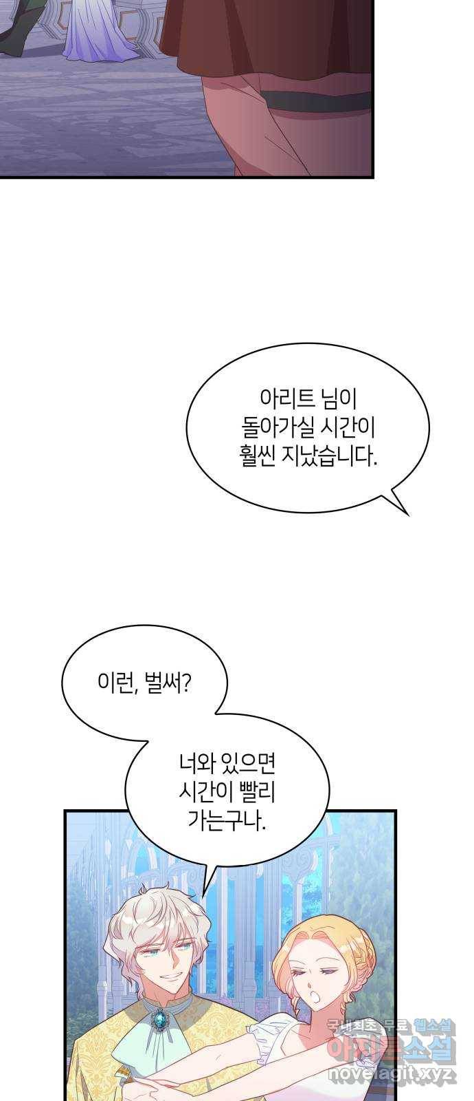 108명의 그녀들 4화 20