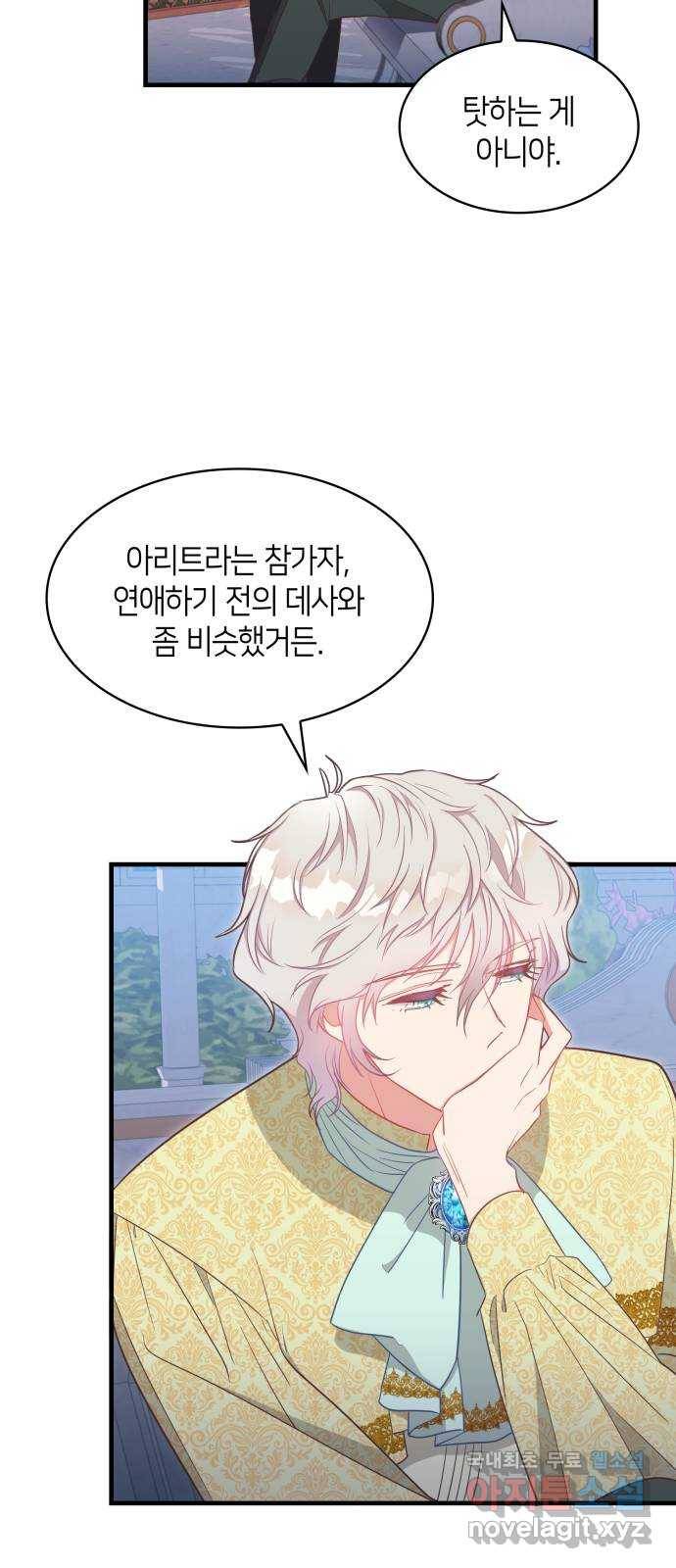 108명의 그녀들 4화 28