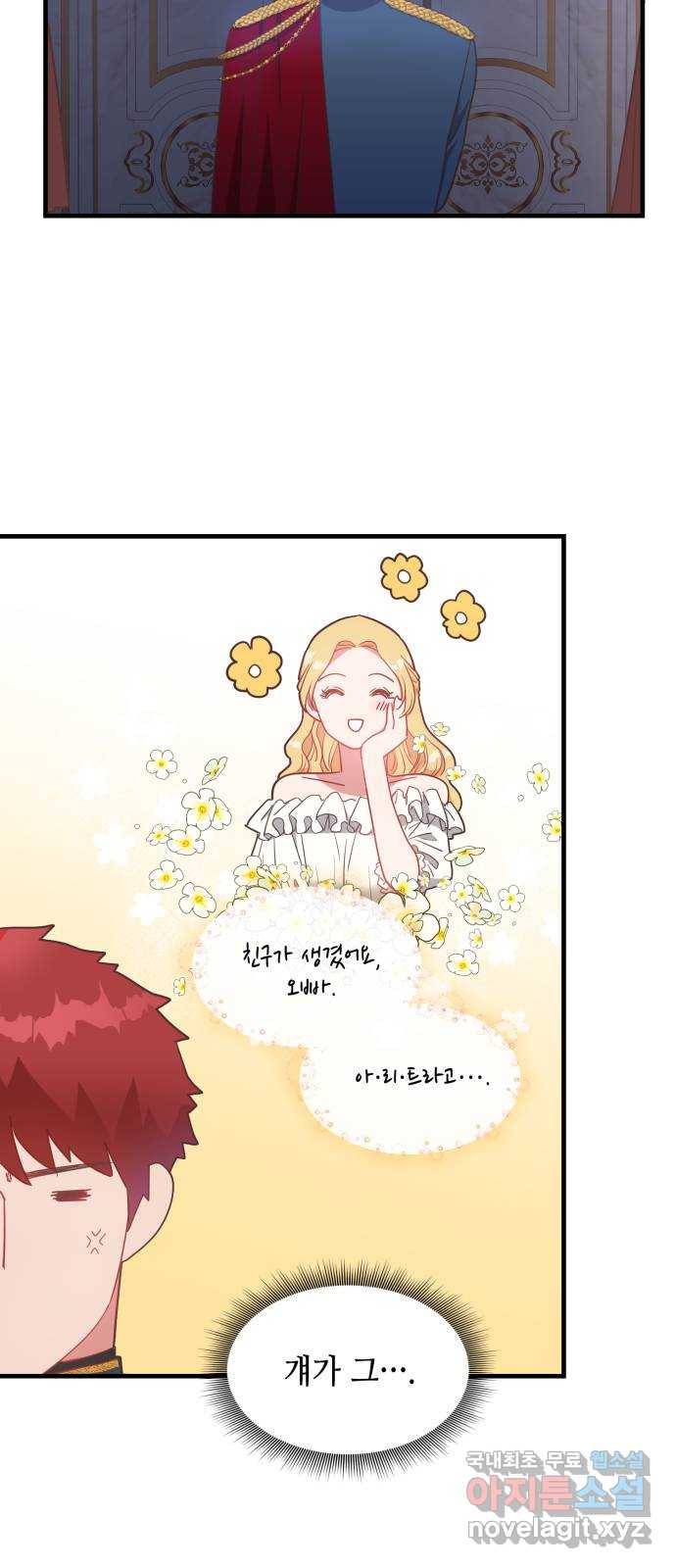 108명의 그녀들 4화 33