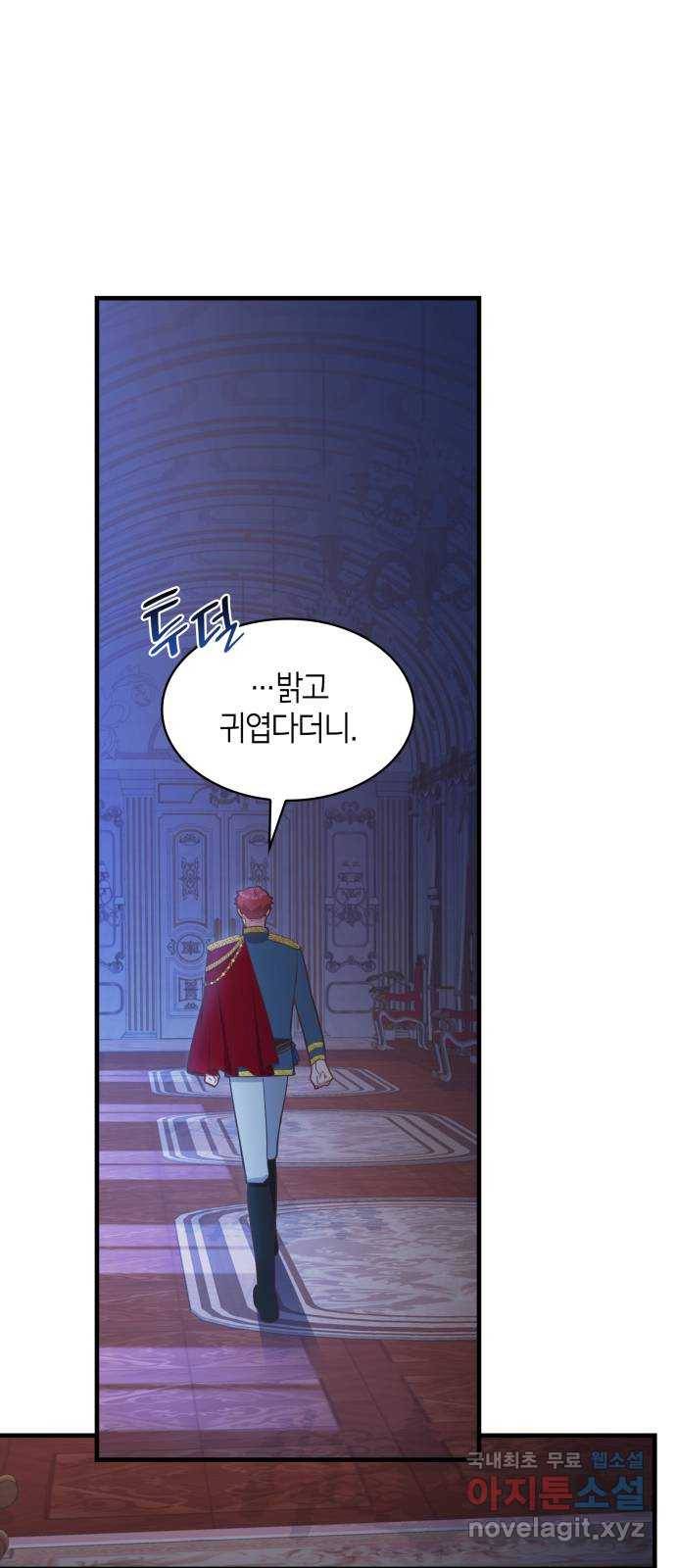 108명의 그녀들 4화 34