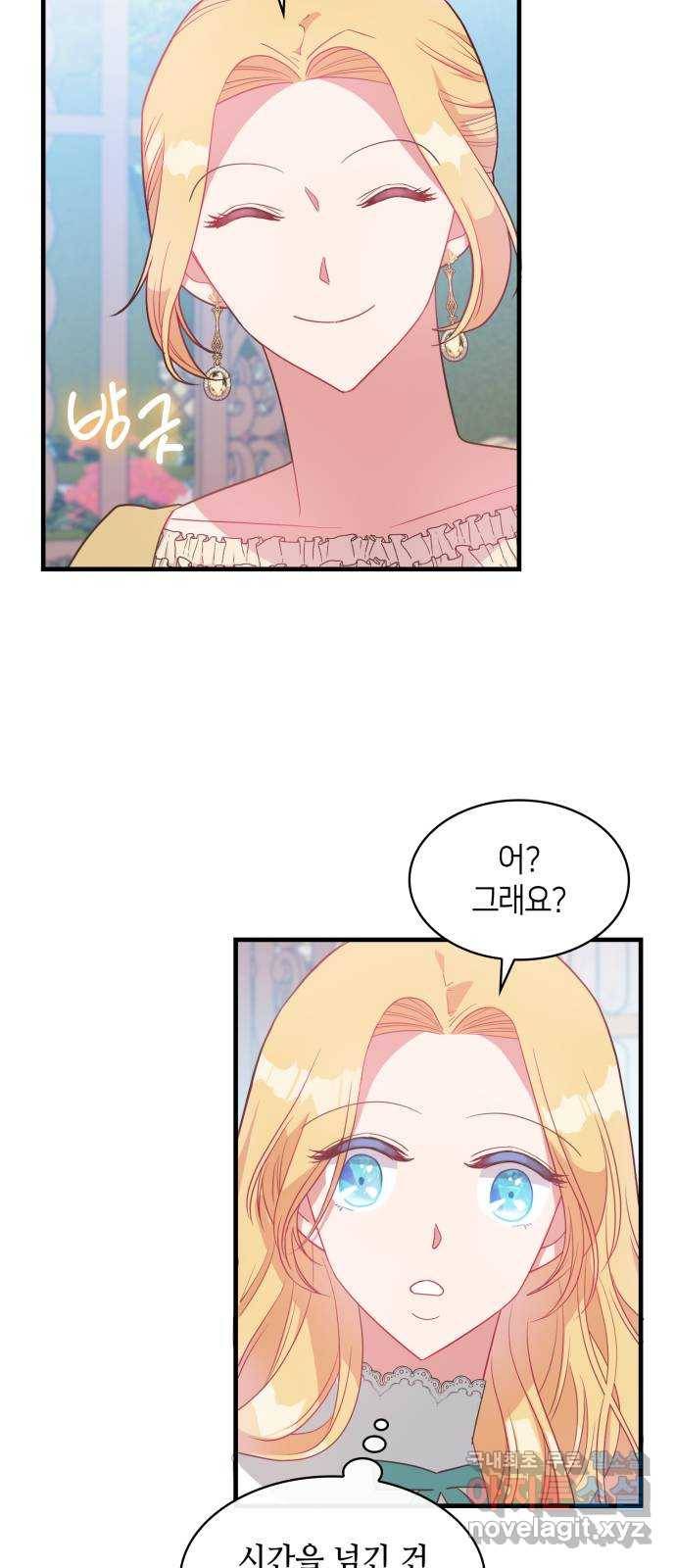 108명의 그녀들 4화 40