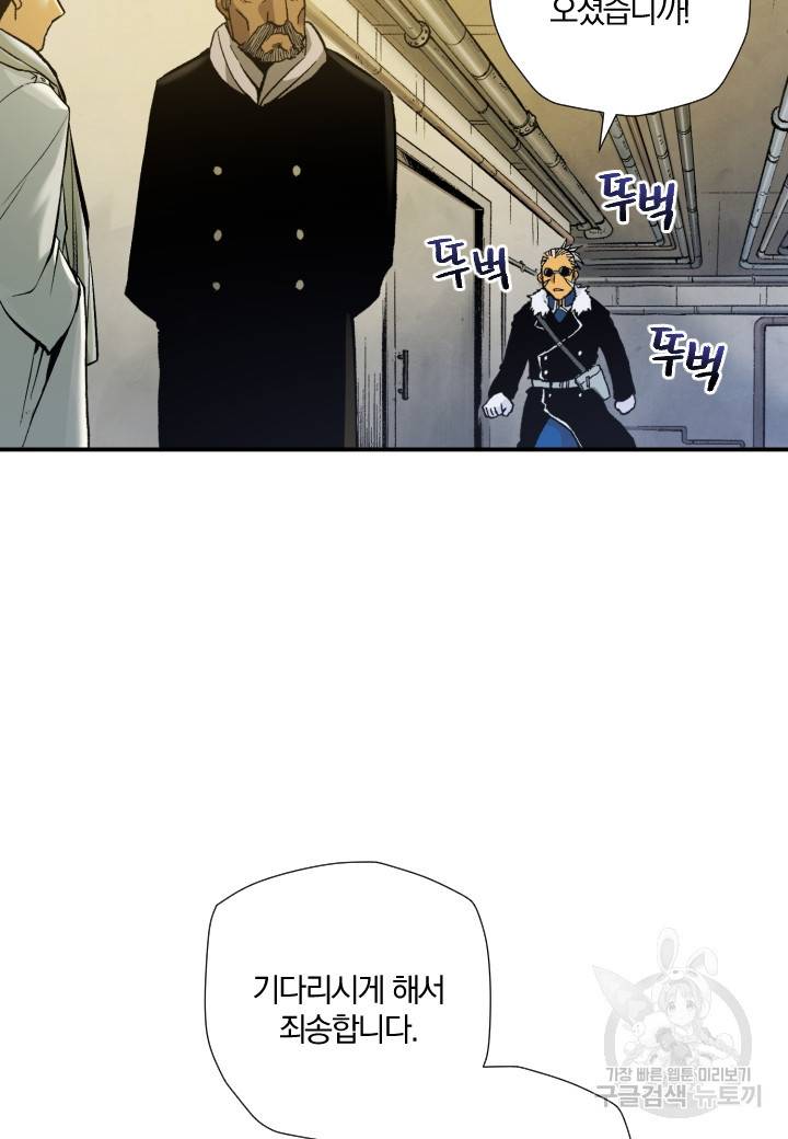 강철의 연금술사  187화 5