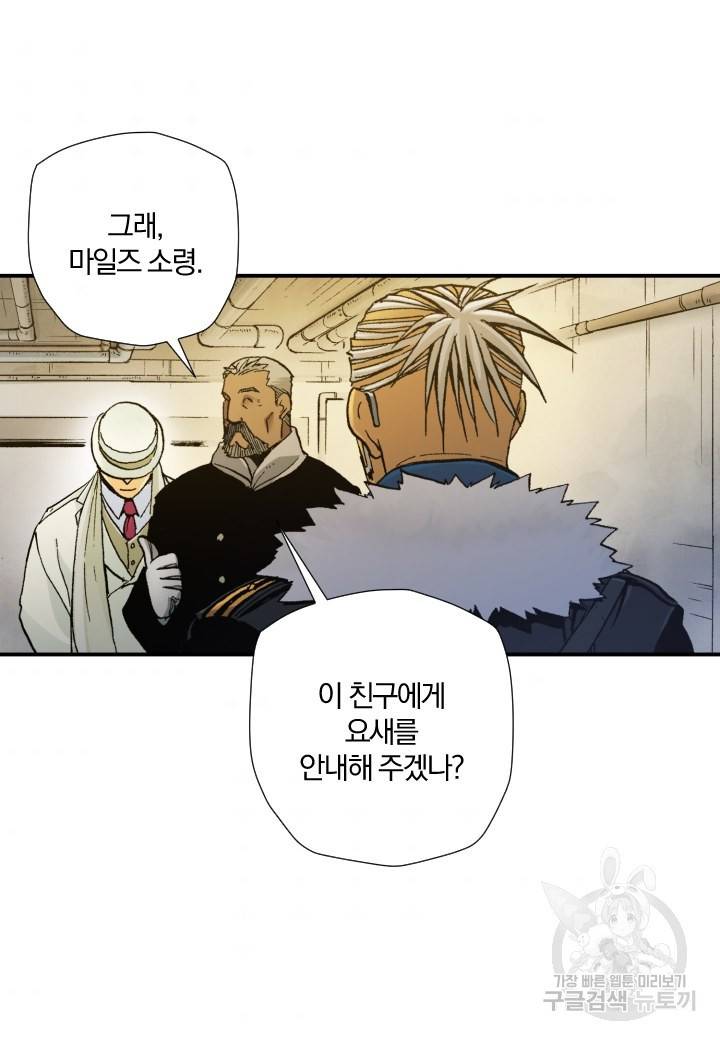 강철의 연금술사  187화 10