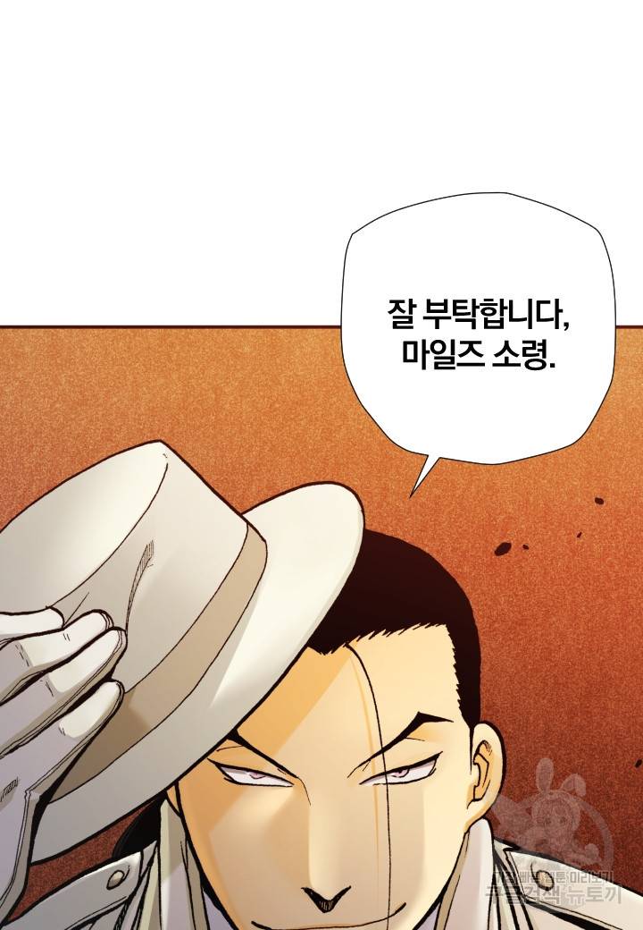 강철의 연금술사  187화 11