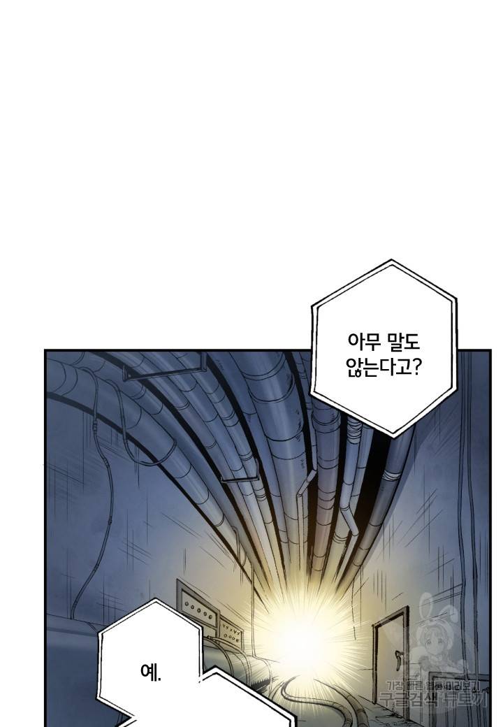 강철의 연금술사  187화 24