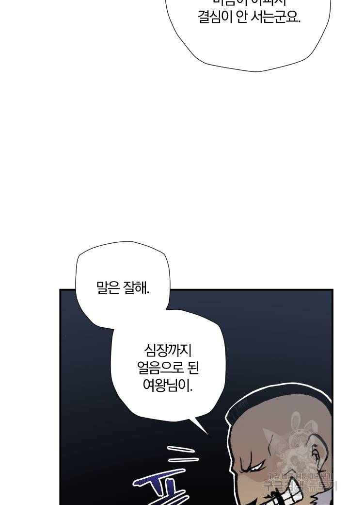 강철의 연금술사  187화 29
