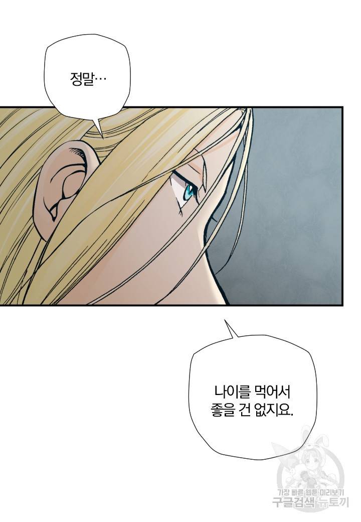 강철의 연금술사  187화 36