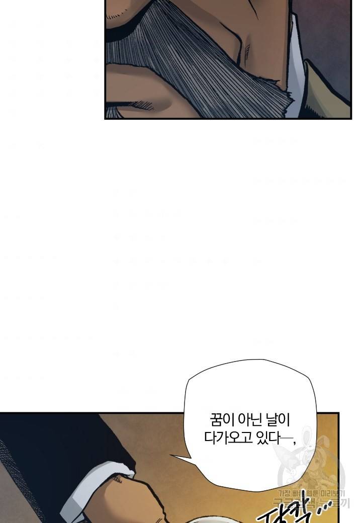 강철의 연금술사  187화 40