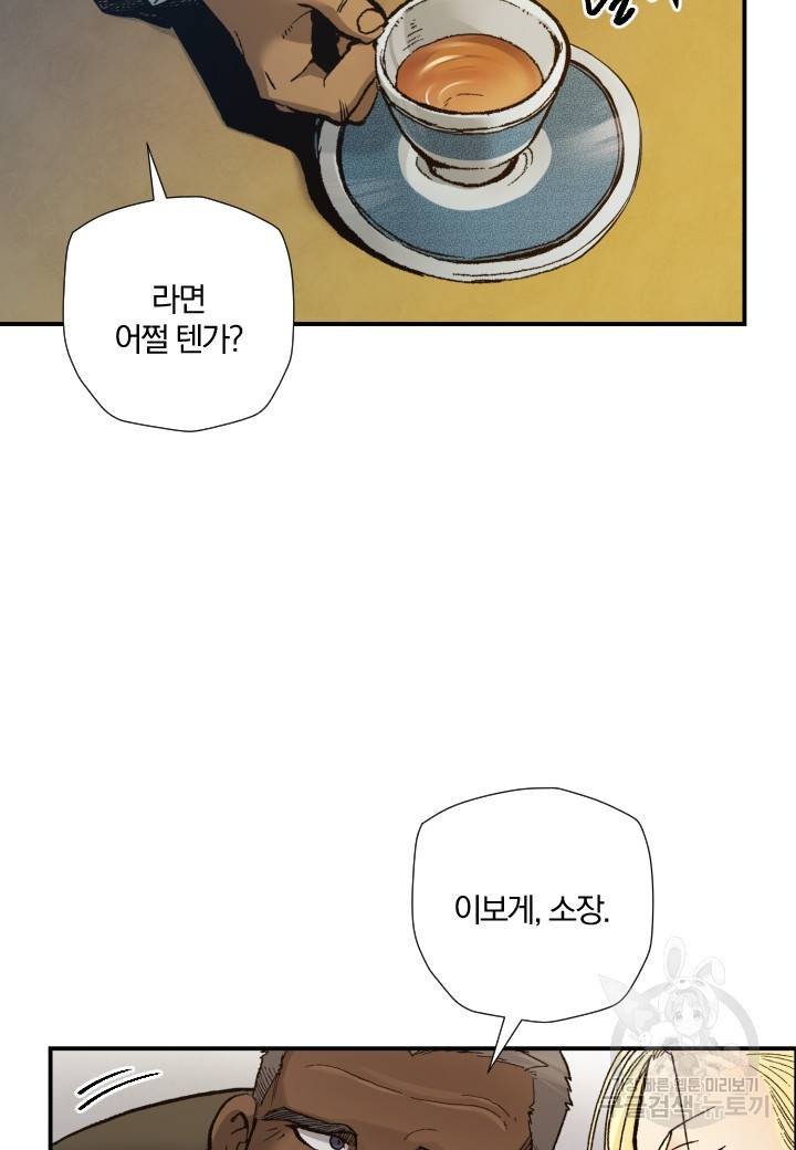 강철의 연금술사  187화 41