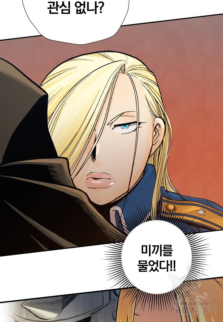 강철의 연금술사  187화 44