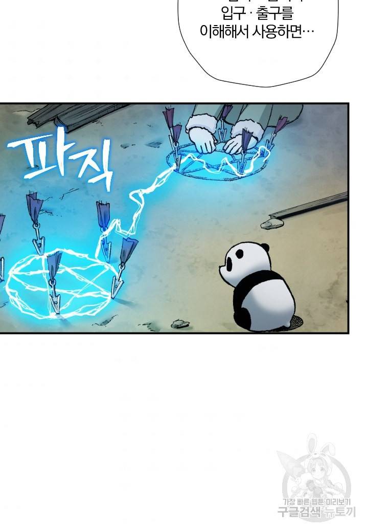 강철의 연금술사  187화 50