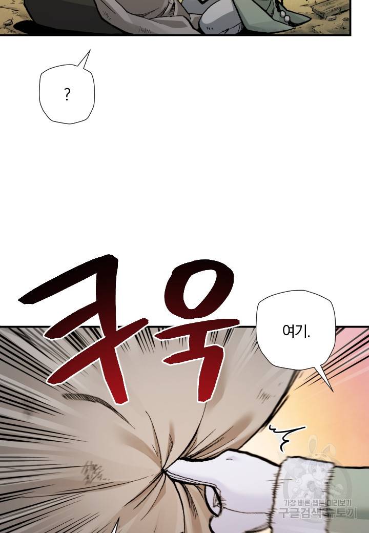 강철의 연금술사  187화 54