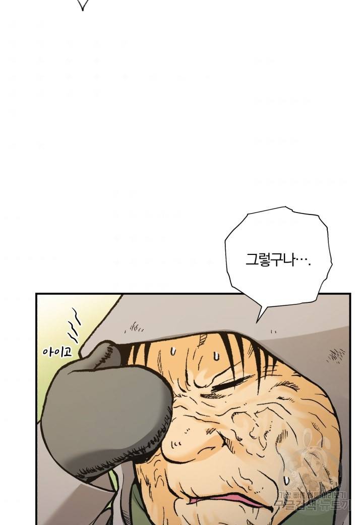 강철의 연금술사  187화 60
