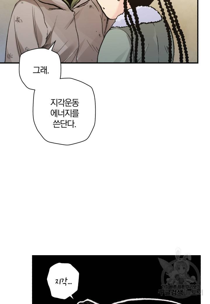 강철의 연금술사  187화 62