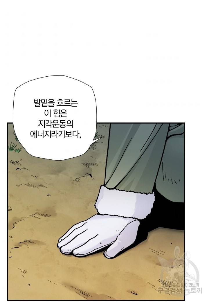 강철의 연금술사  187화 70