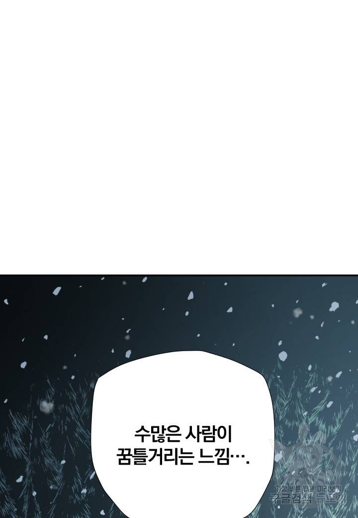 강철의 연금술사  187화 71