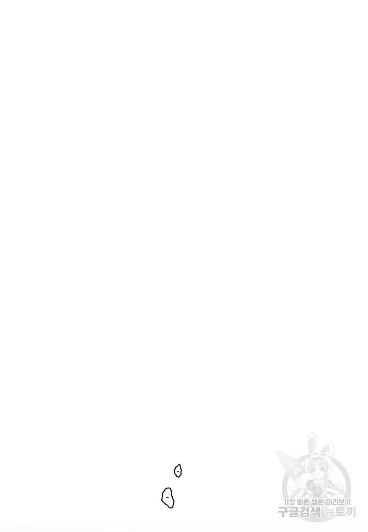 강철의 연금술사  187화 73