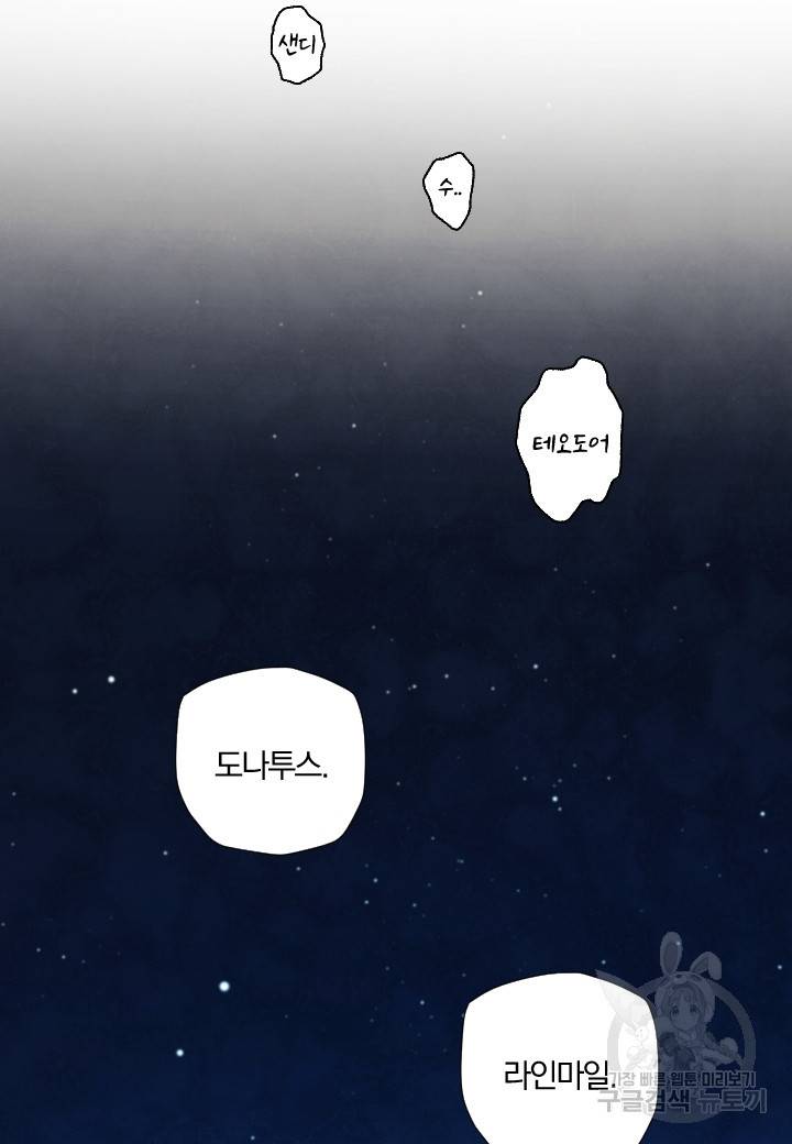 강철의 연금술사  187화 74